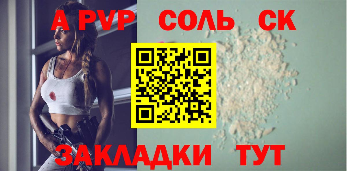 Alpha PVP VHQ  магазин  наркотиков  А ПВП СК КРИС  Вход с VPN  Зеленодольск  Alpha PVP VHQ 