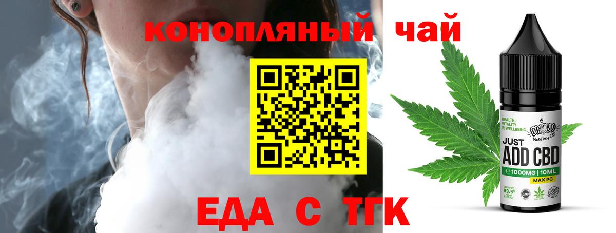Зеленодольск  Cannafood марихуана  Вход с VPN 