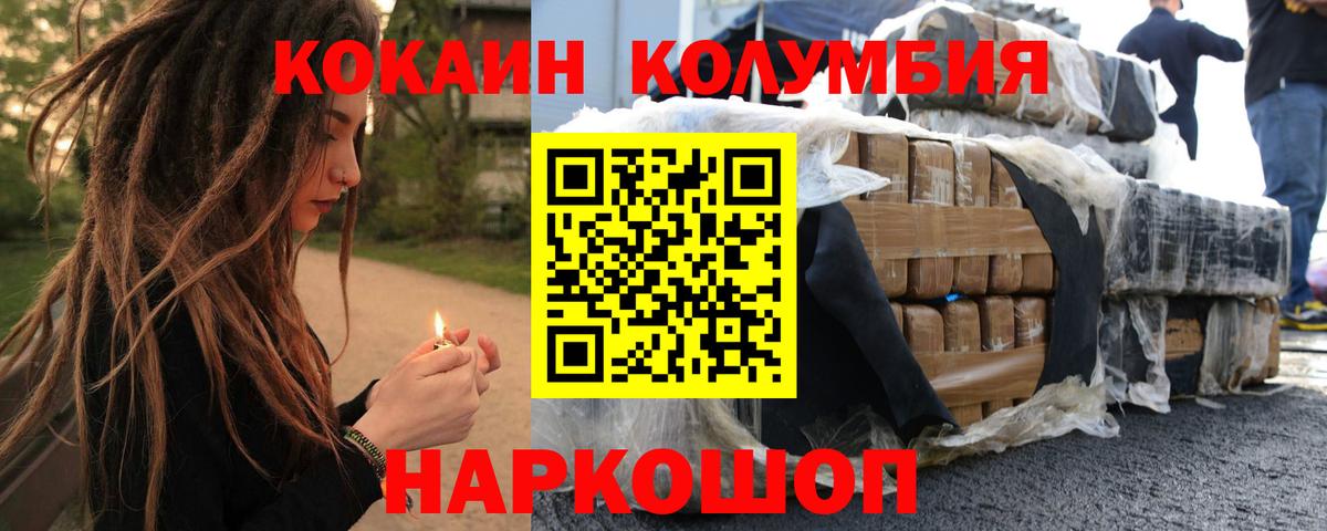 Cocaine 98%  Cocaine  COCAIN Боливия  Зеленодольск  Вход с VPN 