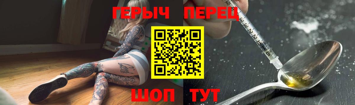 Героин  Героин хмурый  Вход с VPN  Зеленодольск 