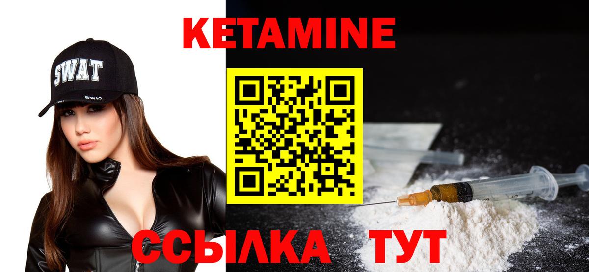 Зеленодольск  КЕТАМИН VHQ  Вход с VPN 