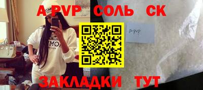 альфа пвп Кунгур