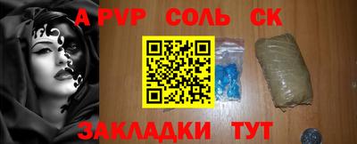 альфа пвп Кунгур