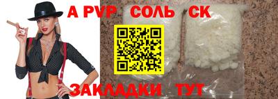 альфа пвп Кунгур