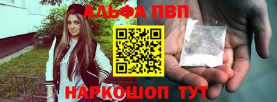 альфа пвп Кунгур