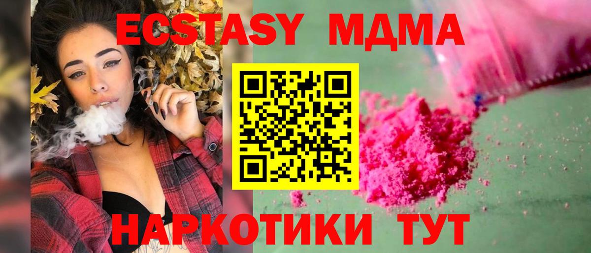 Зеленодольск  MDMA молли  MDMA VHQ  Вход с VPN 