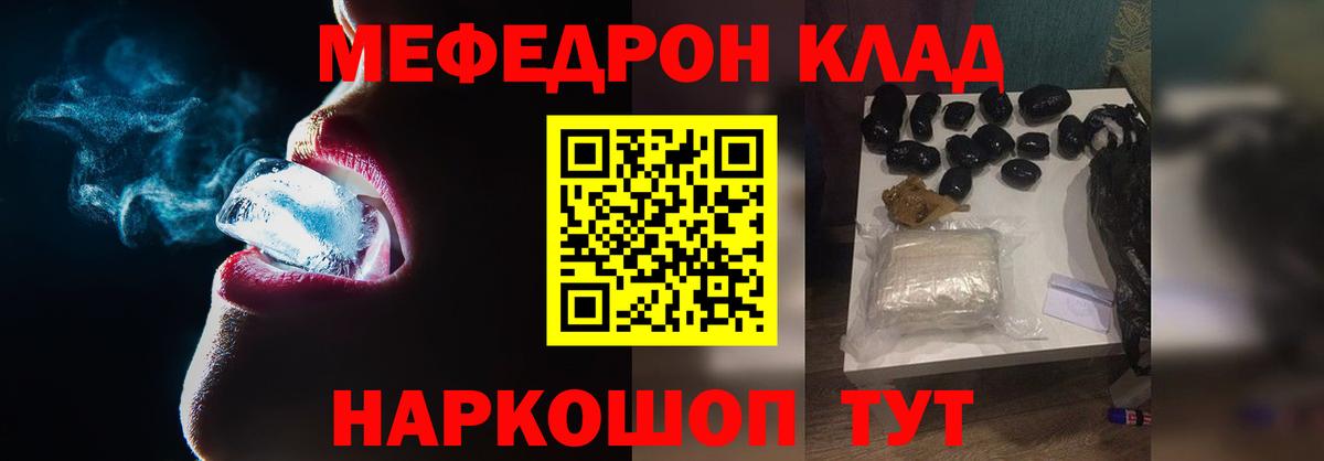 Мефедрон  МЯУ-МЯУ кристаллы  Вход с VPN  Зеленодольск 