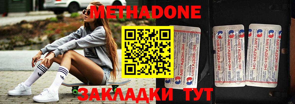 Зеленодольск  Метадон VHQ  OMG ТОР  Вход с VPN 