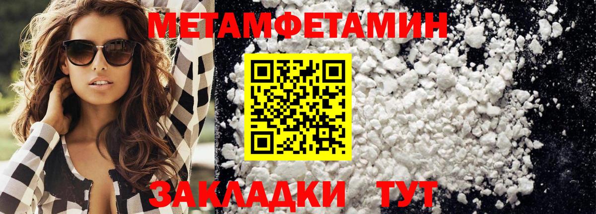 МЕТАМФЕТАМИН витя Зеленодольск