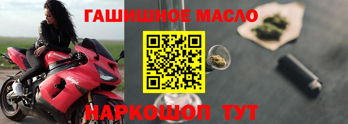 Дистиллят ТГК вейп с тгк Зеленодольск