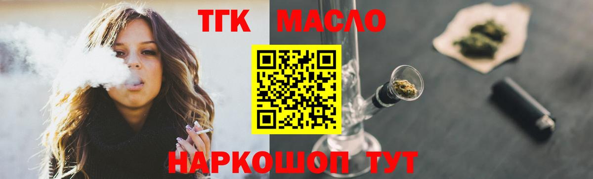 ТГК концентрат  Вход с VPN  Зеленодольск  Дистиллят ТГК концентрат 